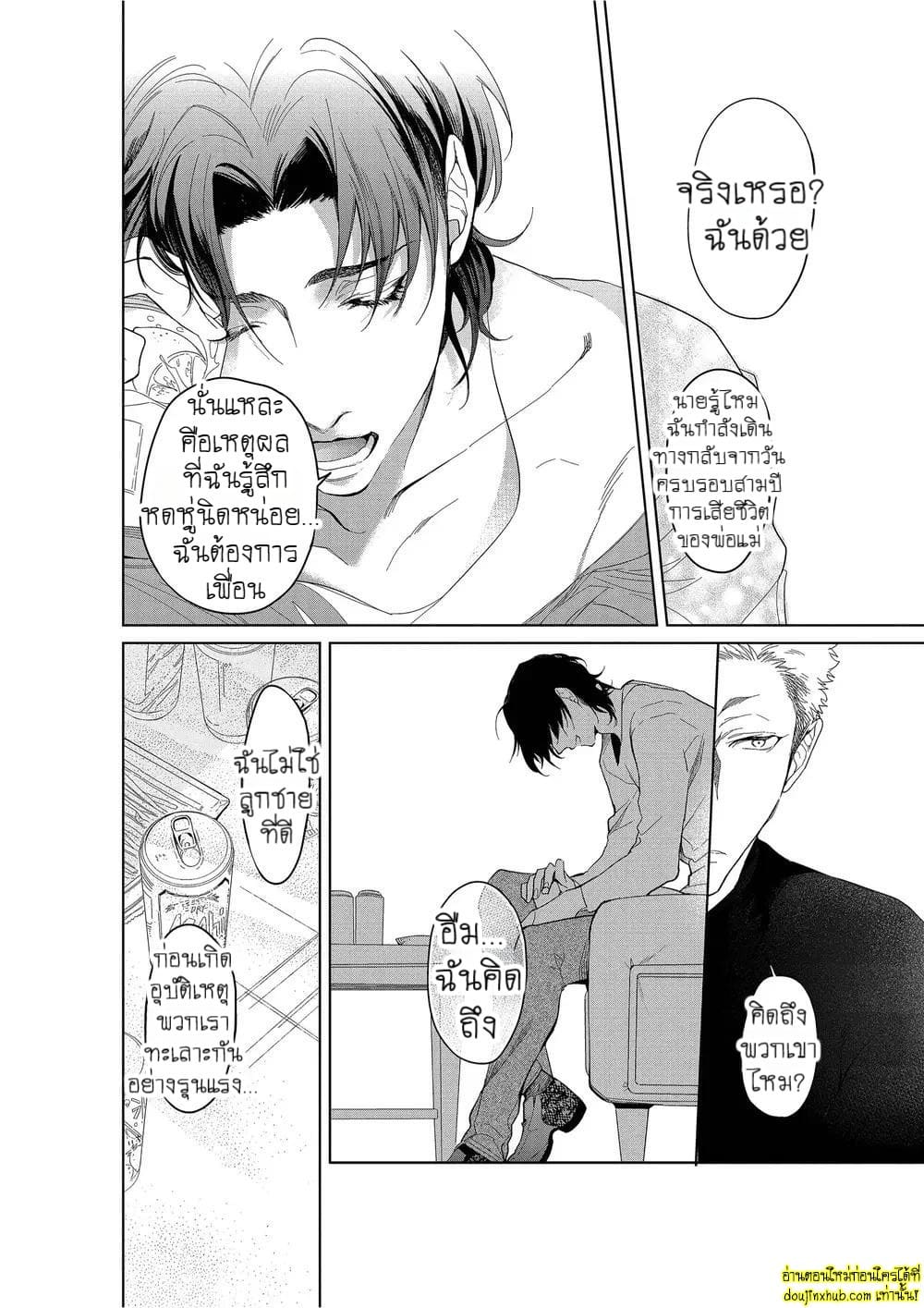 หยดน้ำตาแห่งรัก 01